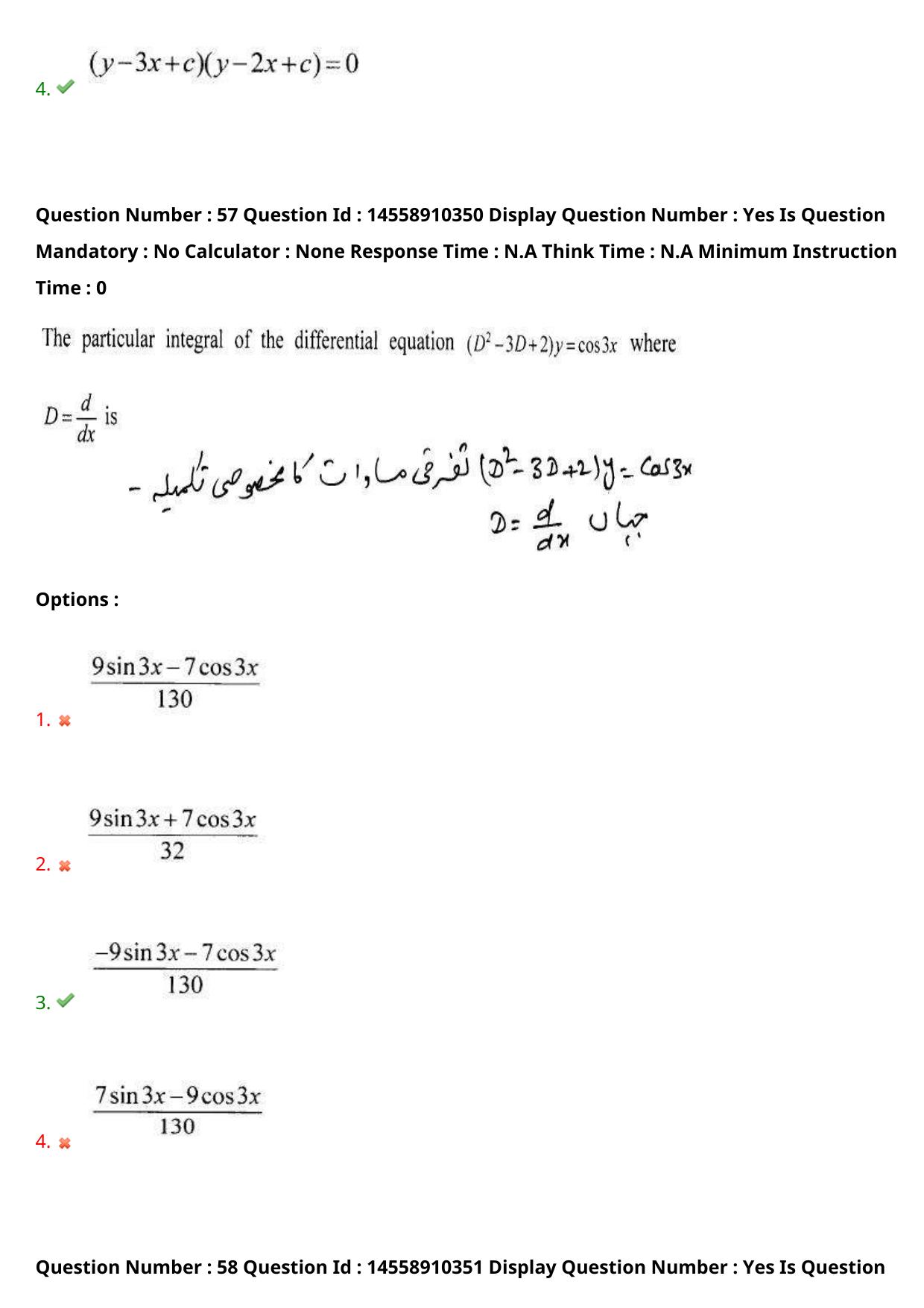 AP EDCET 2023 Mathematics Urdu Question Paper - Page 50