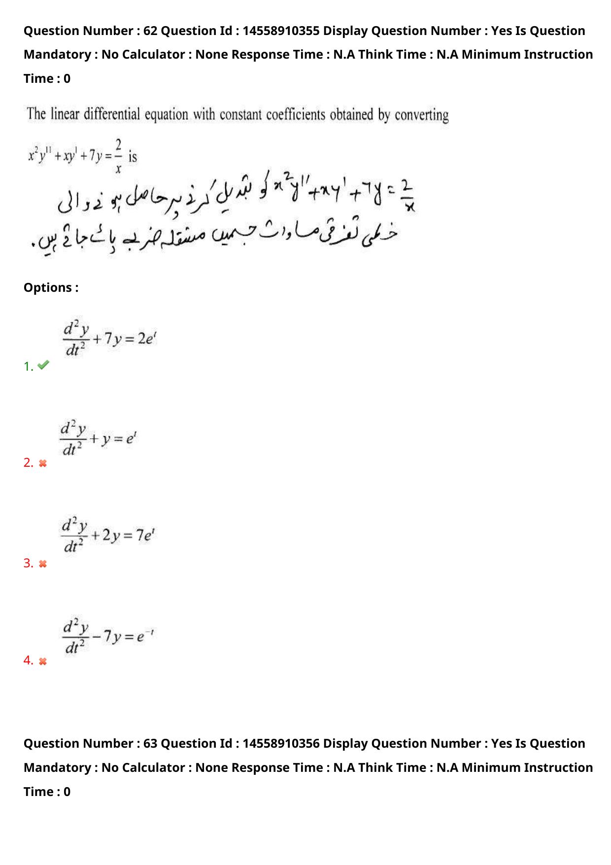 AP EDCET 2023 Mathematics Urdu Question Paper - Page 54