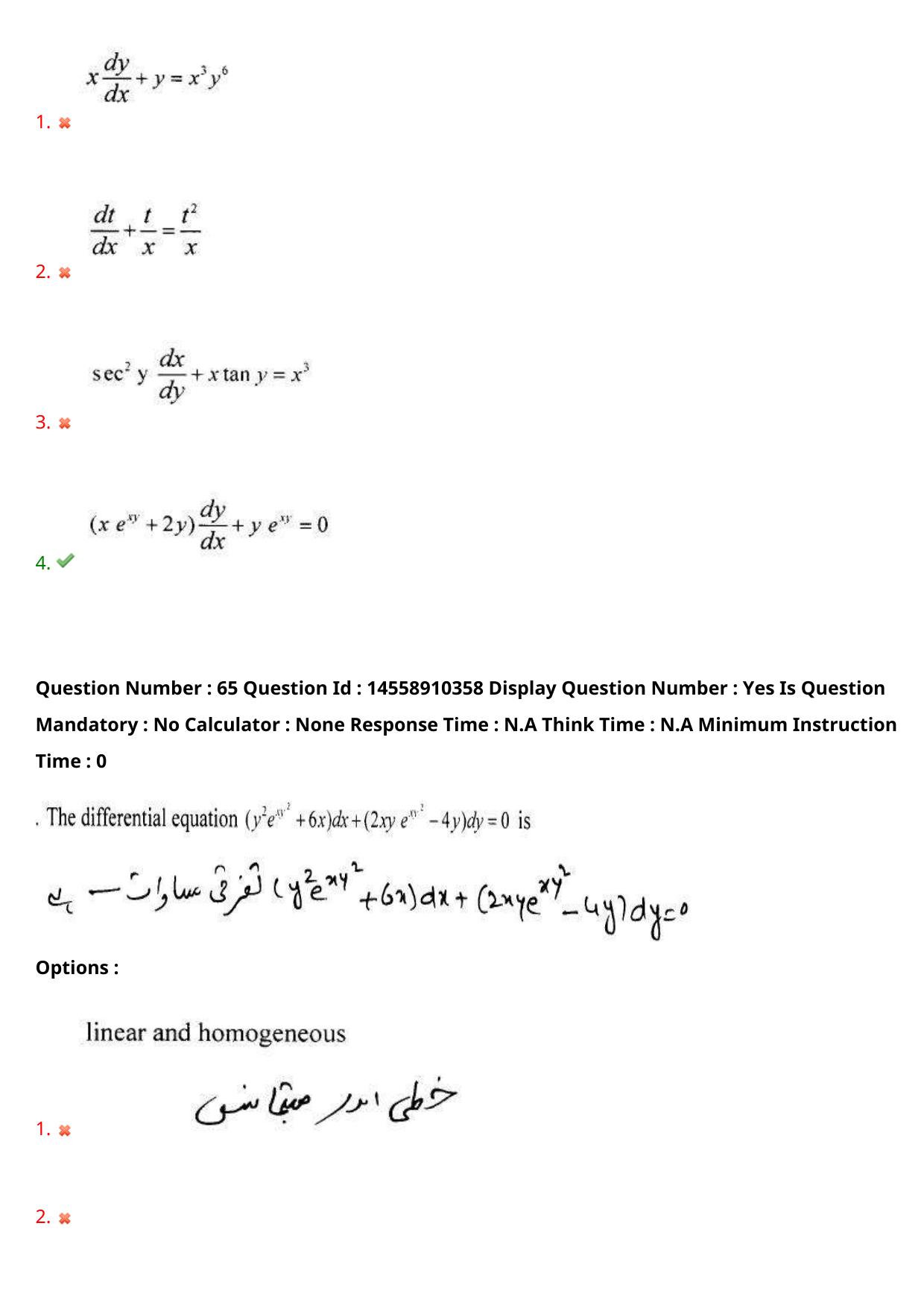 AP EDCET 2023 Mathematics Urdu Question Paper - Page 56