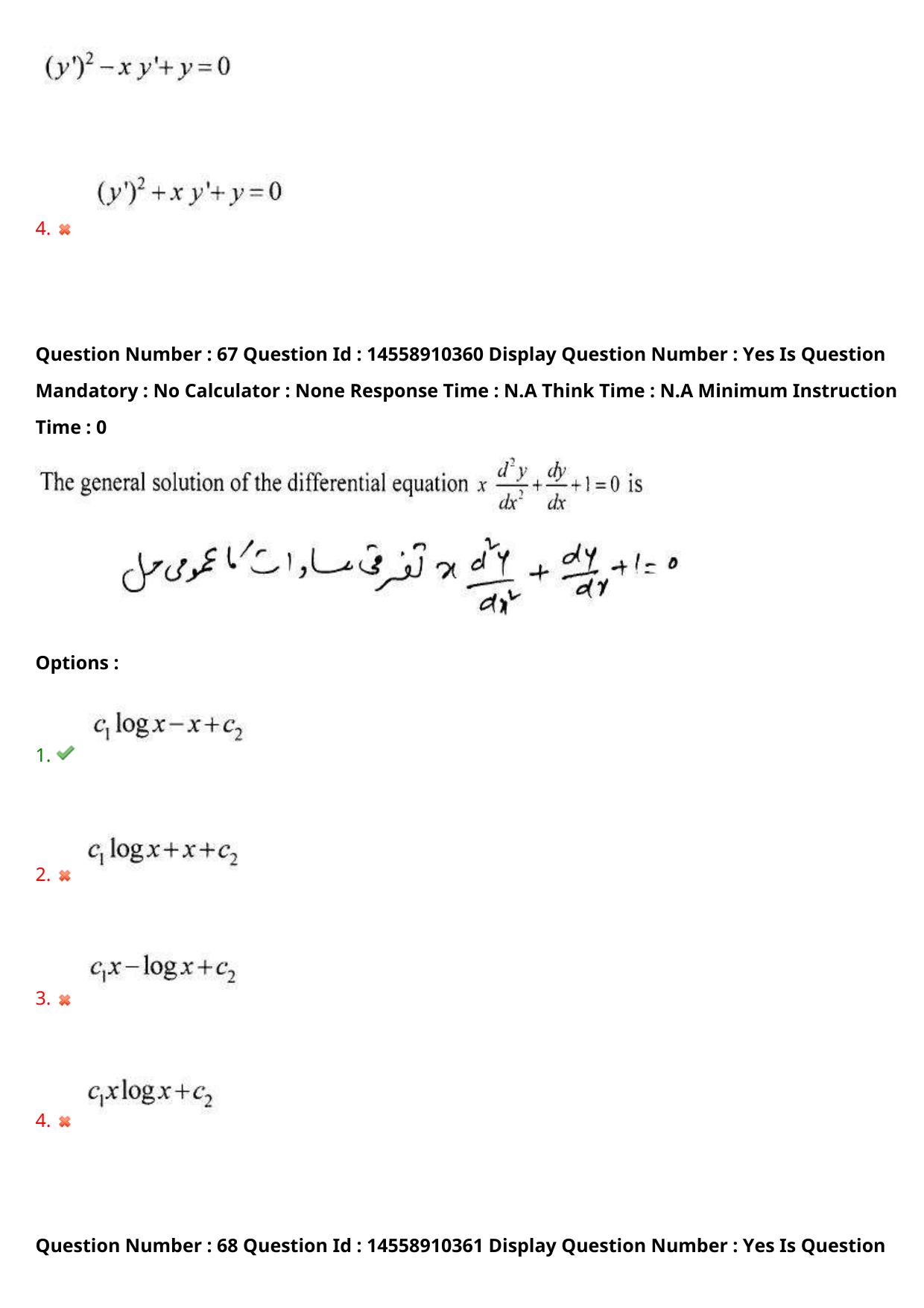 AP EDCET 2023 Mathematics Urdu Question Paper - Page 58