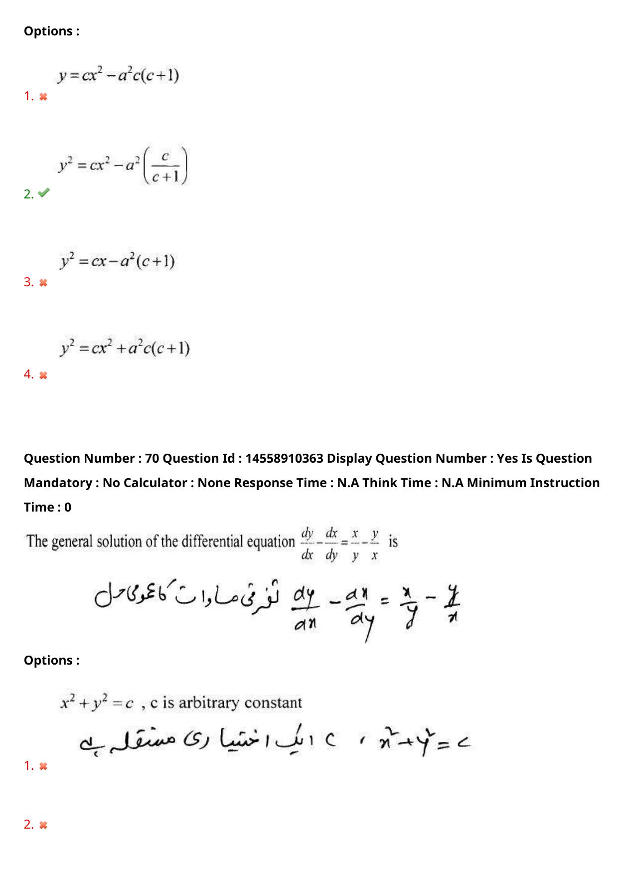 AP EDCET 2023 Mathematics Urdu Question Paper - Page 60