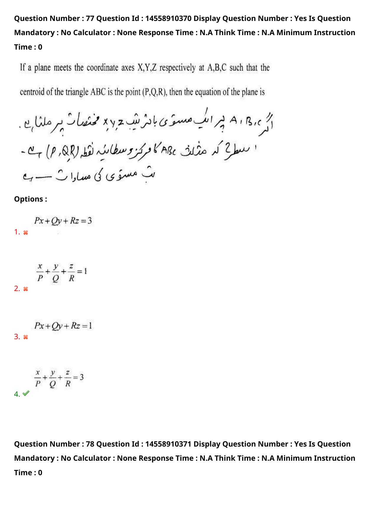 AP EDCET 2023 Mathematics Urdu Question Paper - Page 66