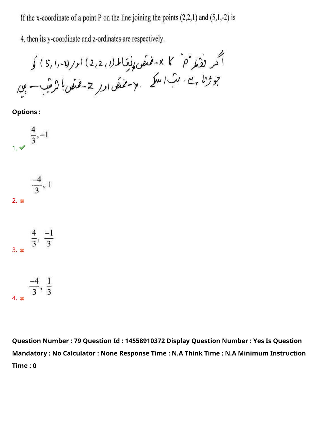 AP EDCET 2023 Mathematics Urdu Question Paper - Page 67