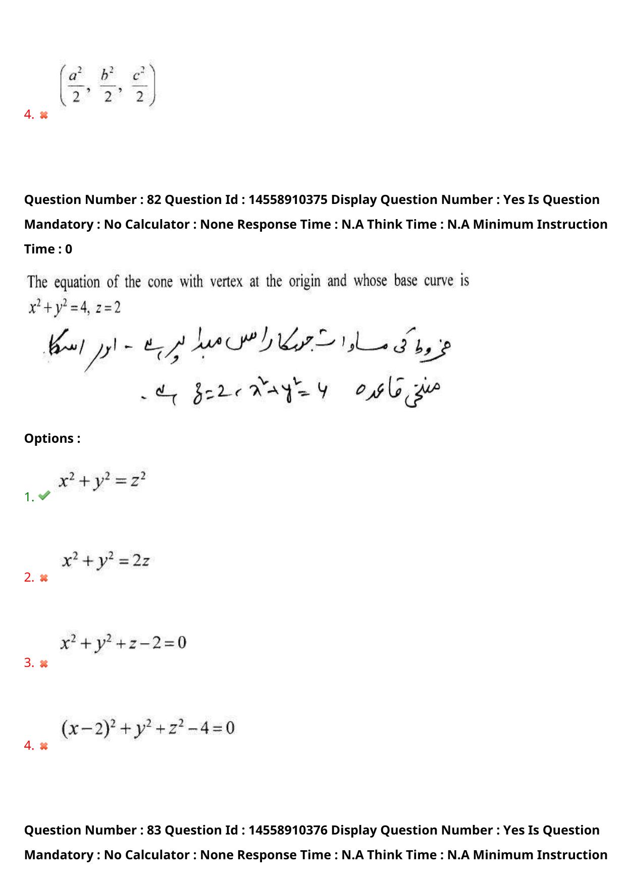 AP EDCET 2023 Mathematics Urdu Question Paper - Page 70