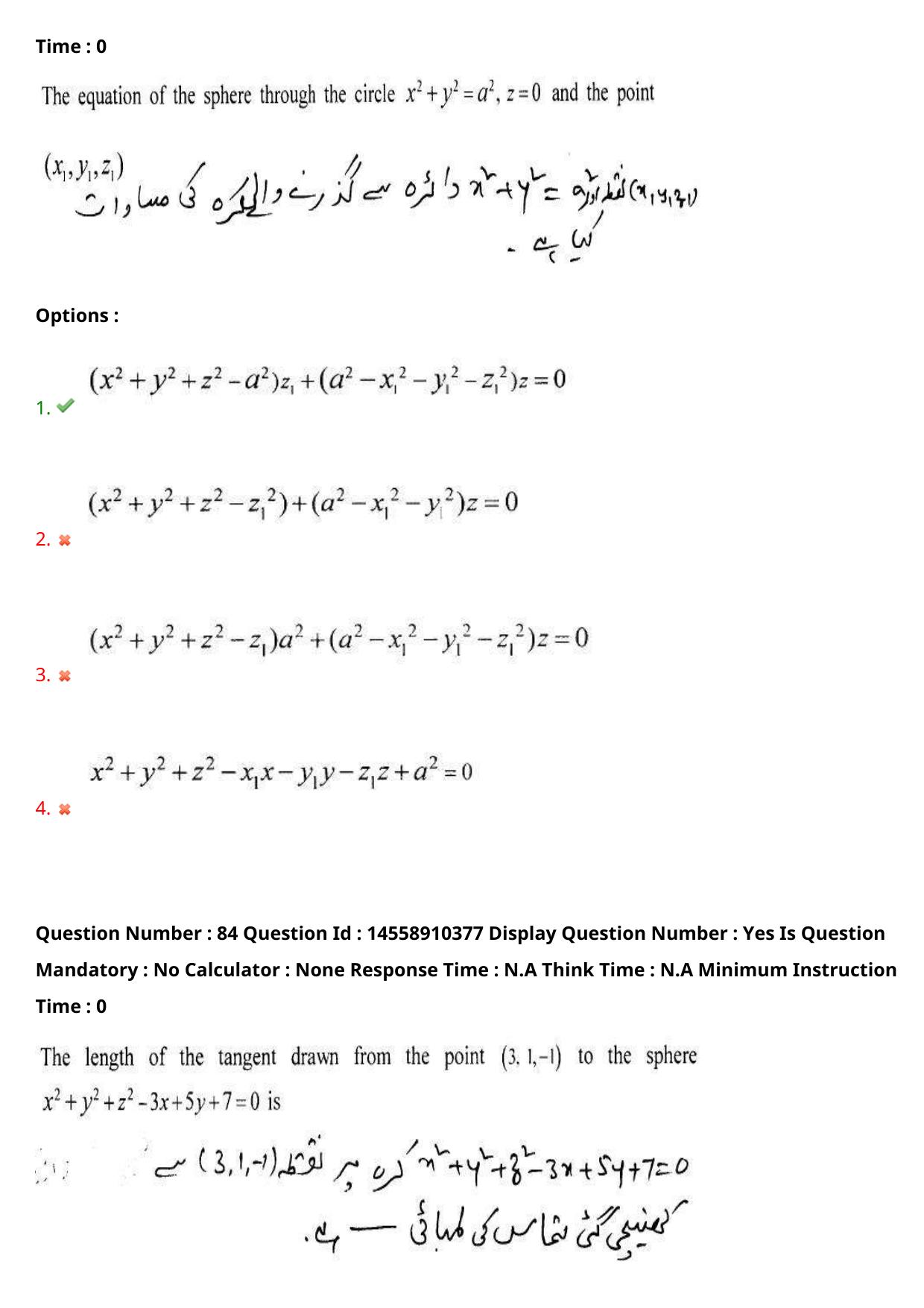 AP EDCET 2023 Mathematics Urdu Question Paper - Page 71
