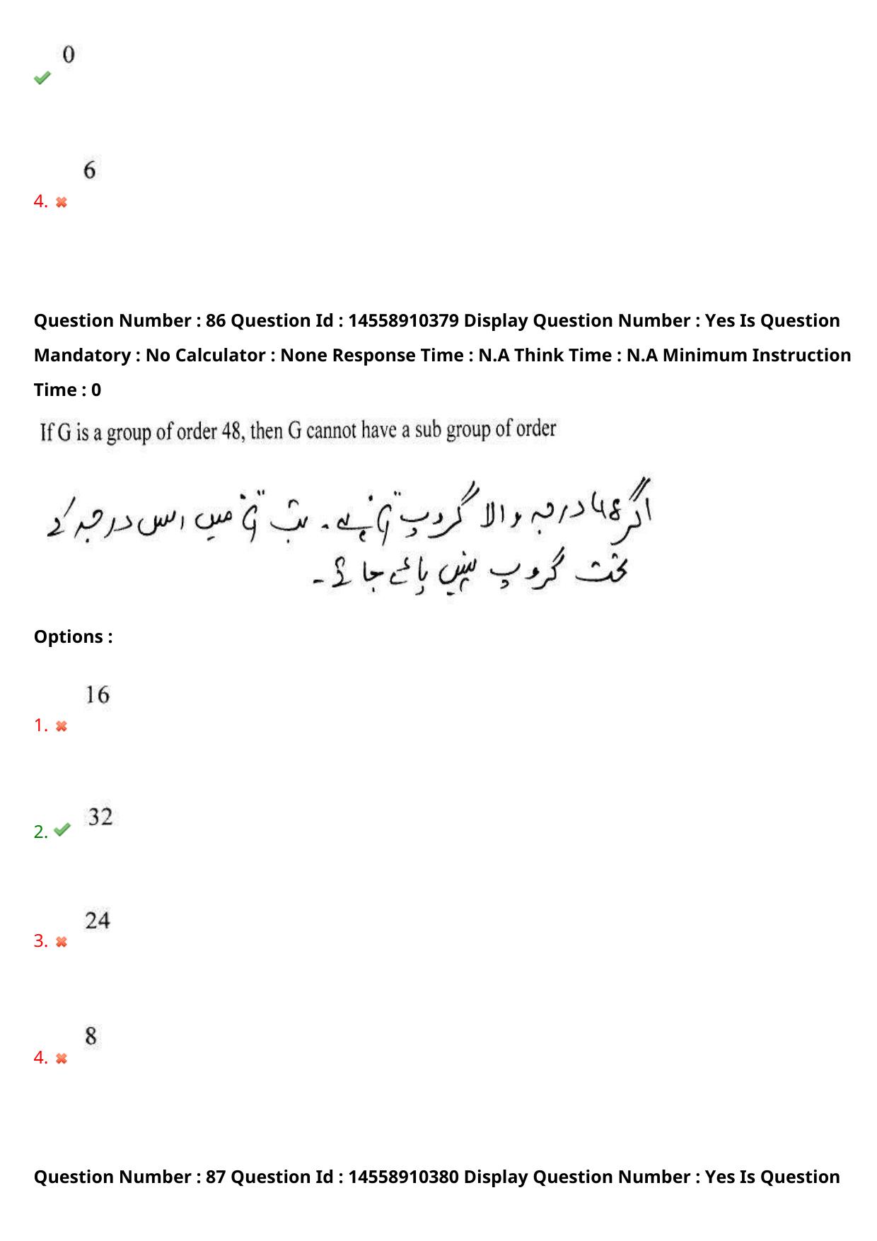AP EDCET 2023 Mathematics Urdu Question Paper - Page 73