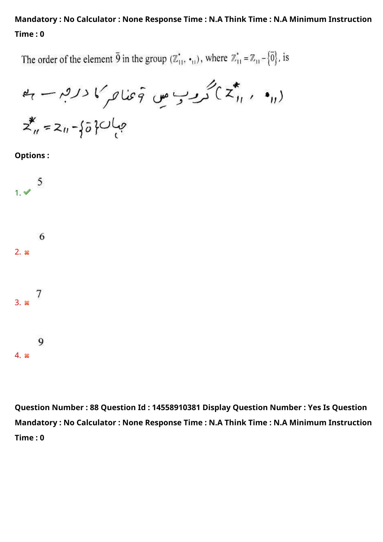 AP EDCET 2023 Mathematics Urdu Question Paper - Page 74