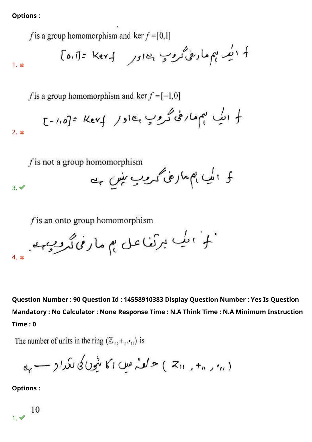 AP EDCET 2023 Mathematics Urdu Question Paper - Page 76