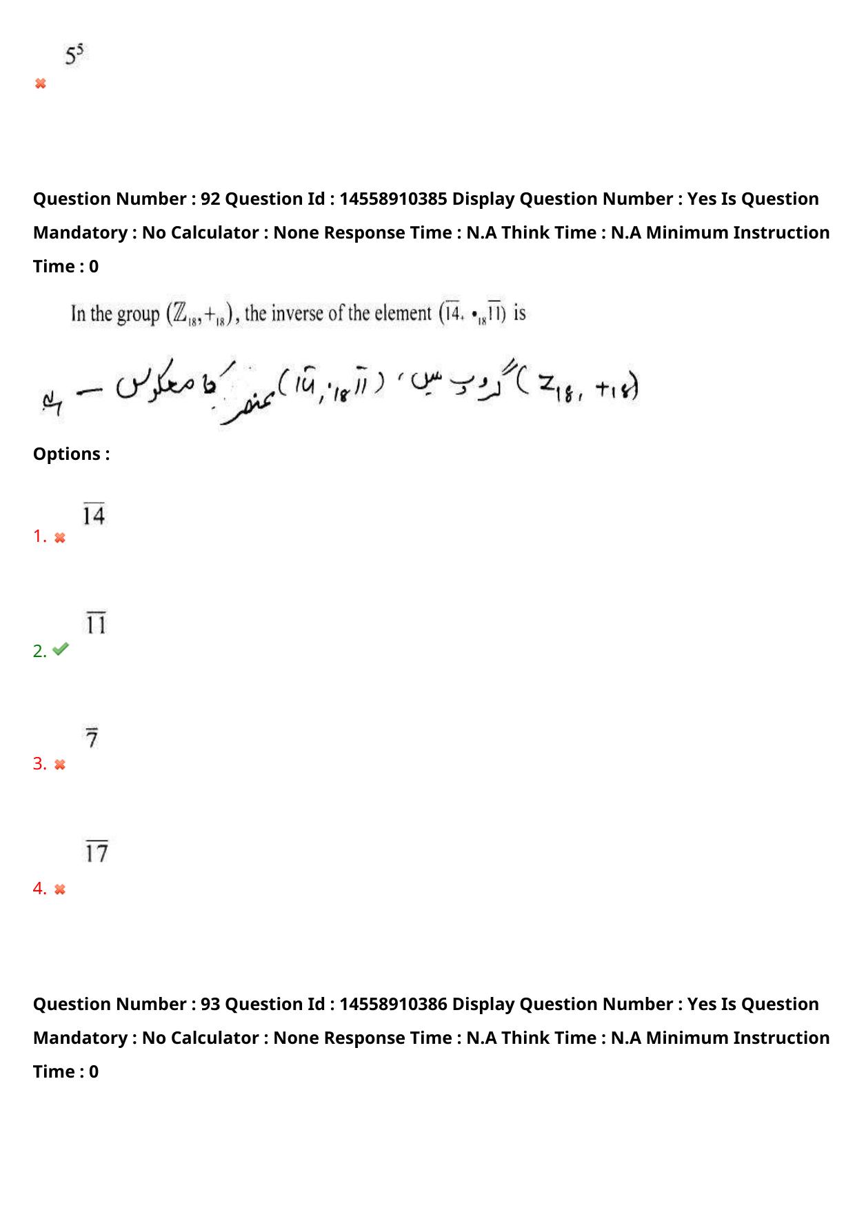 AP EDCET 2023 Mathematics Urdu Question Paper - Page 78