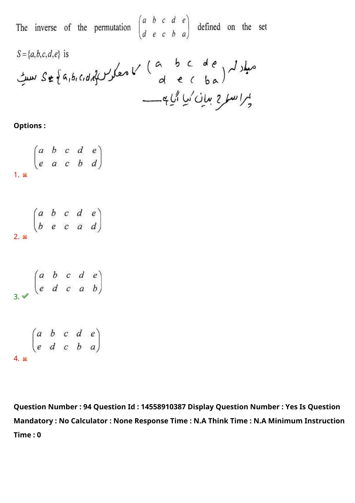 AP EDCET 2023 Mathematics Urdu Question Paper - Page 79