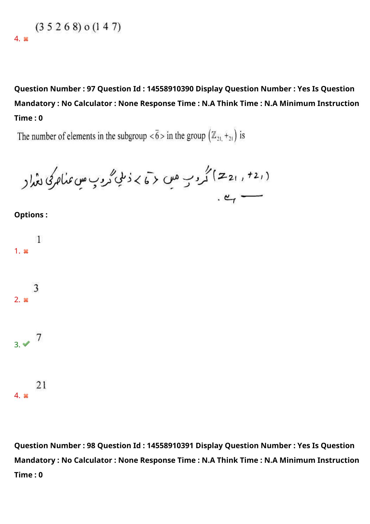 AP EDCET 2023 Mathematics Urdu Question Paper - Page 82