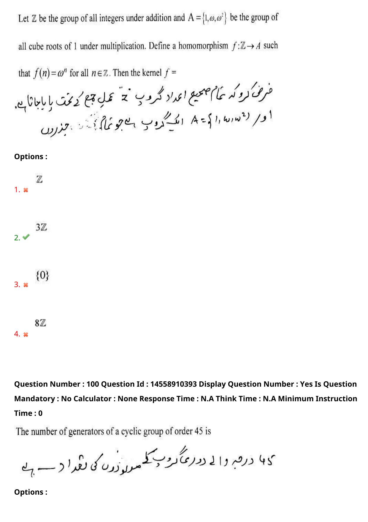 AP EDCET 2023 Mathematics Urdu Question Paper - Page 84