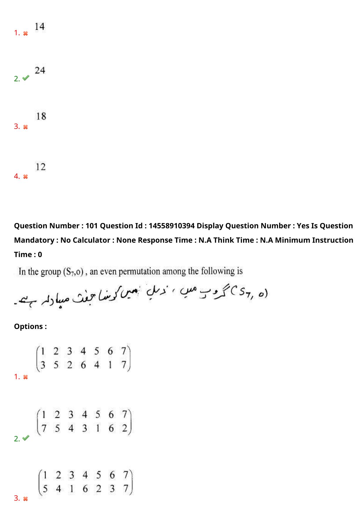 AP EDCET 2023 Mathematics Urdu Question Paper - Page 85