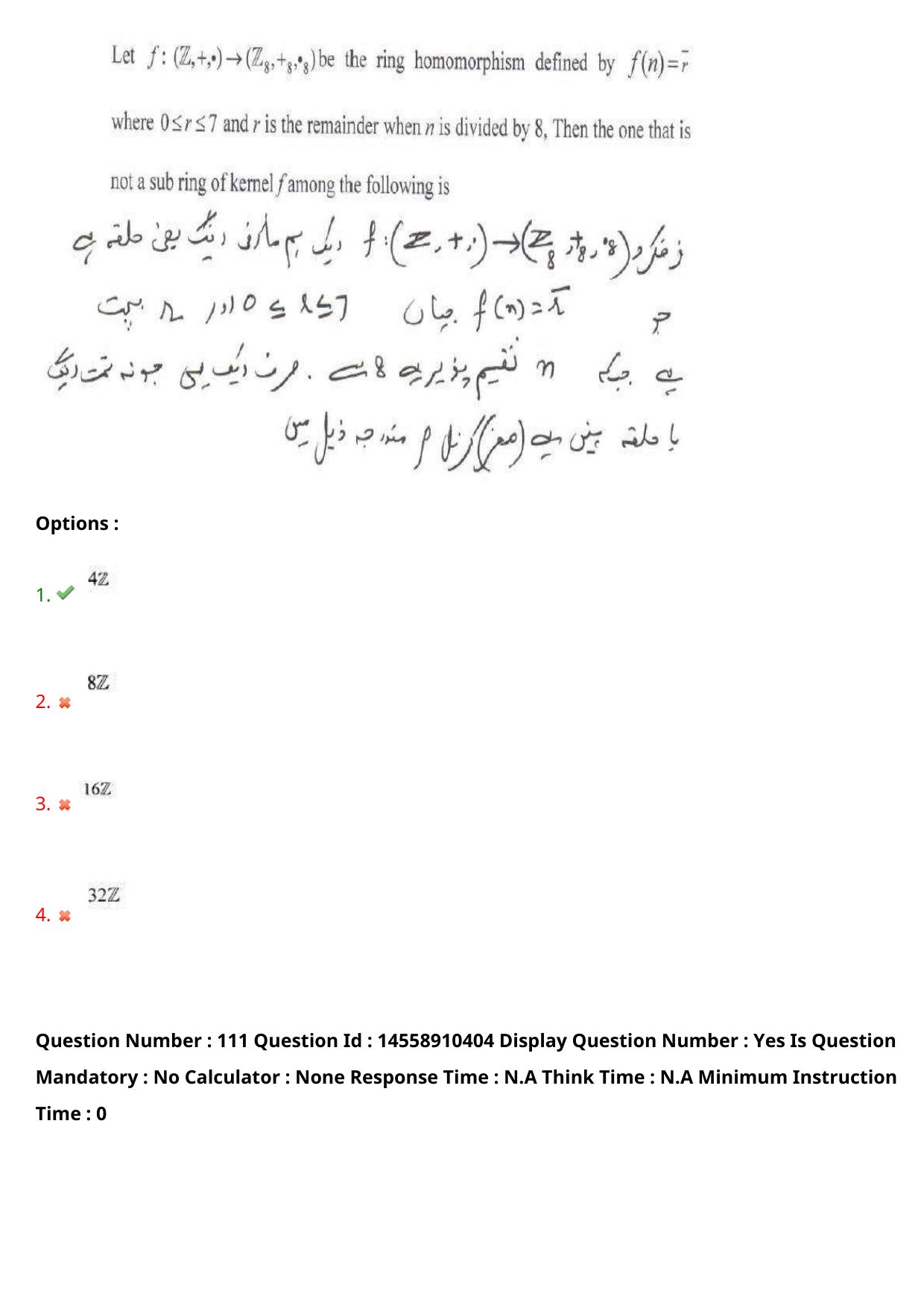 AP EDCET 2023 Mathematics Urdu Question Paper - Page 93