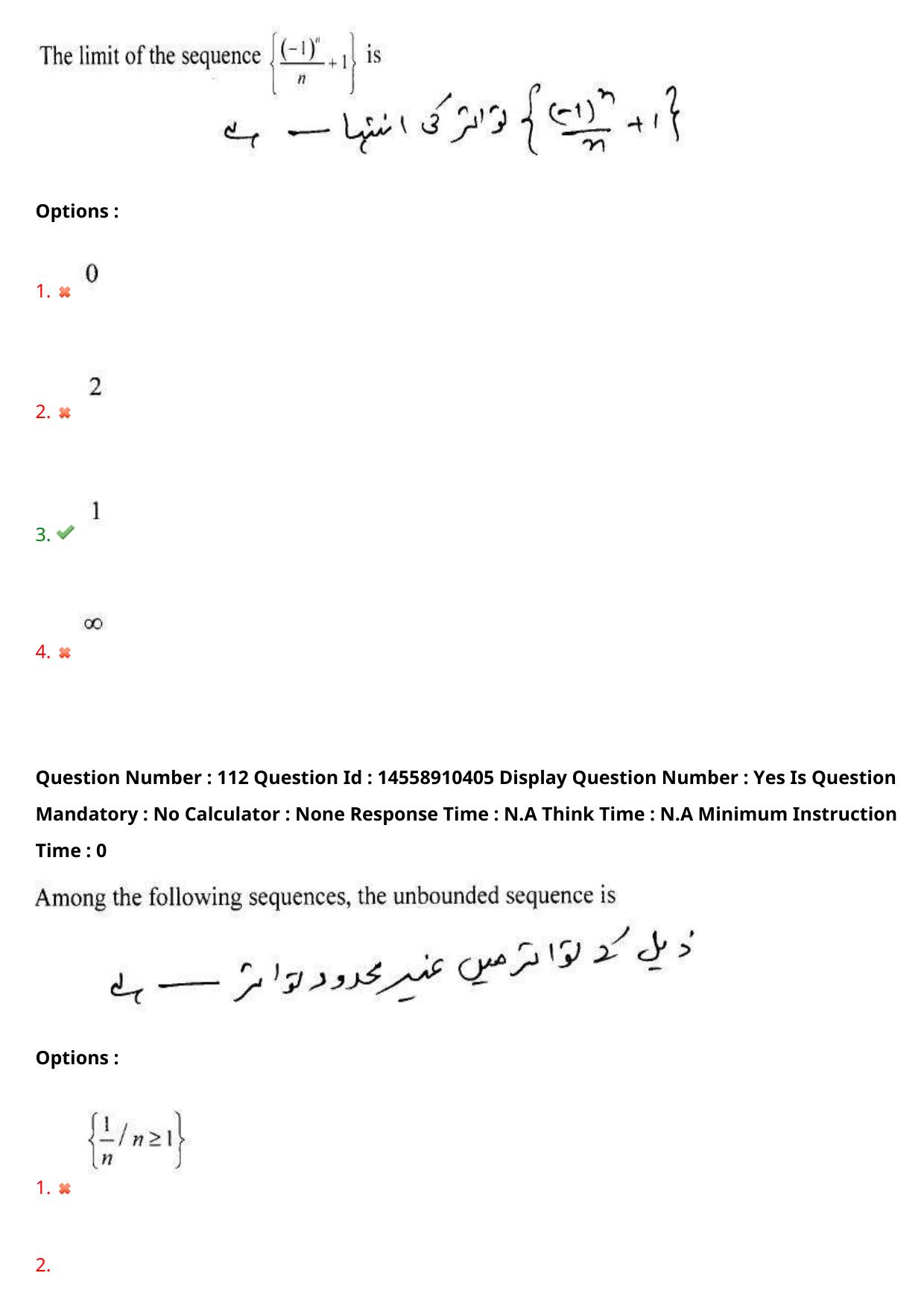AP EDCET 2023 Mathematics Urdu Question Paper - Page 94