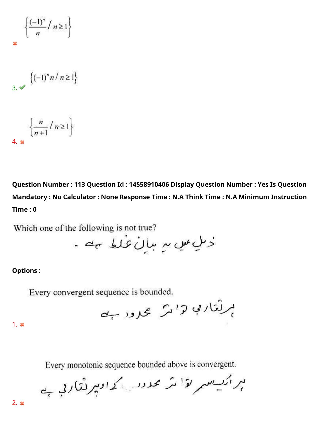 AP EDCET 2023 Mathematics Urdu Question Paper - Page 95