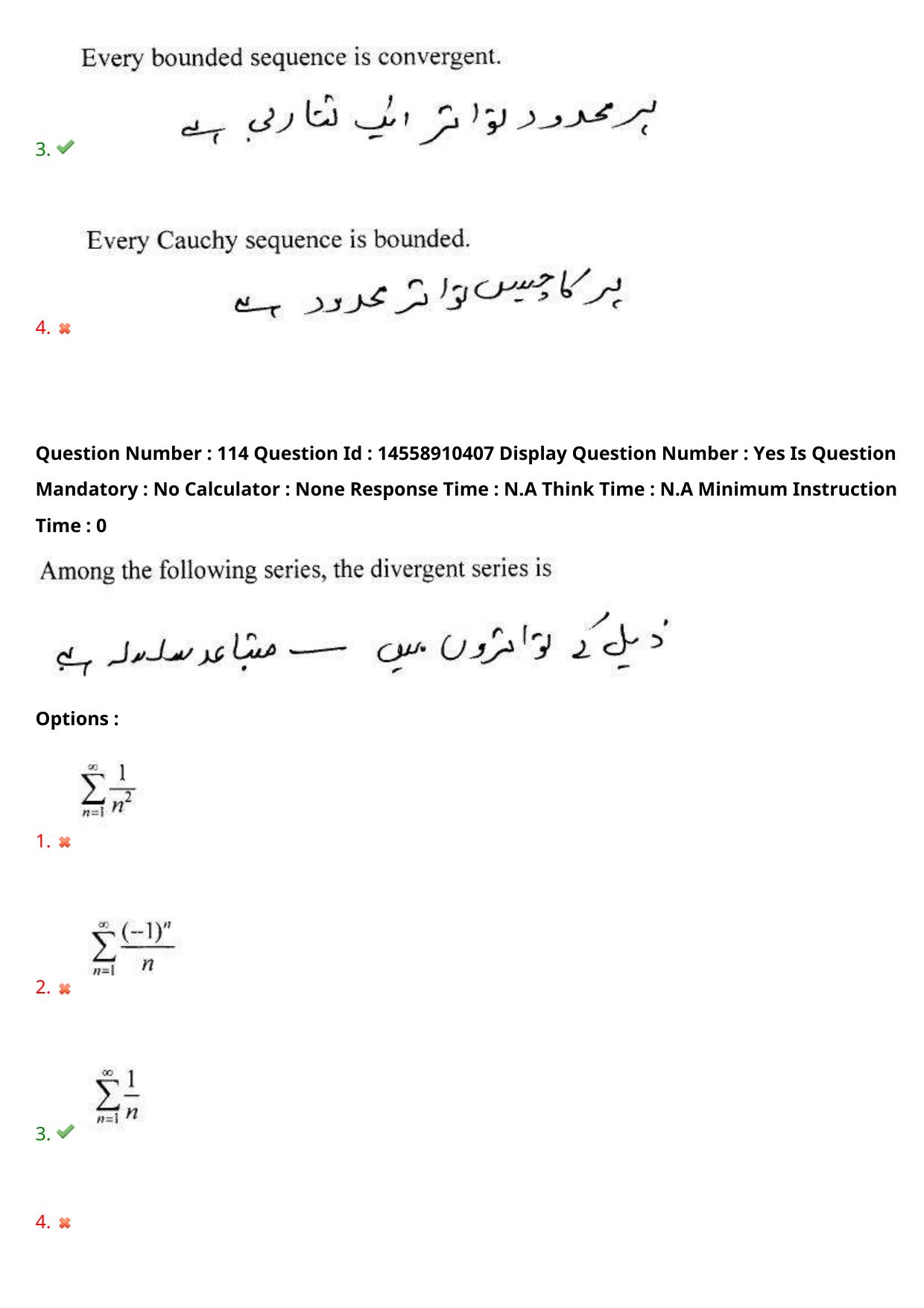 AP EDCET 2023 Mathematics Urdu Question Paper - Page 96