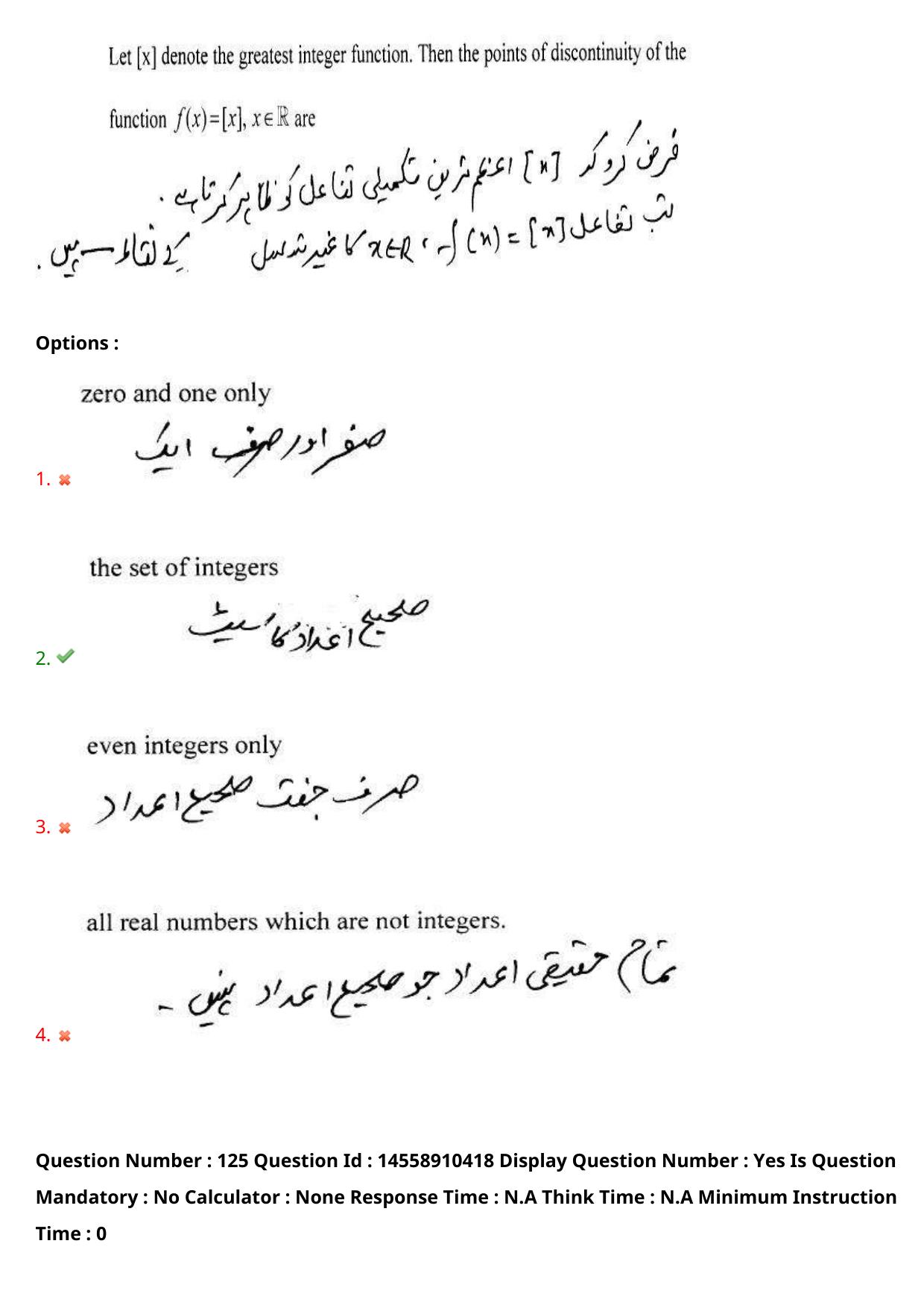 AP EDCET 2023 Mathematics Urdu Question Paper - Page 105