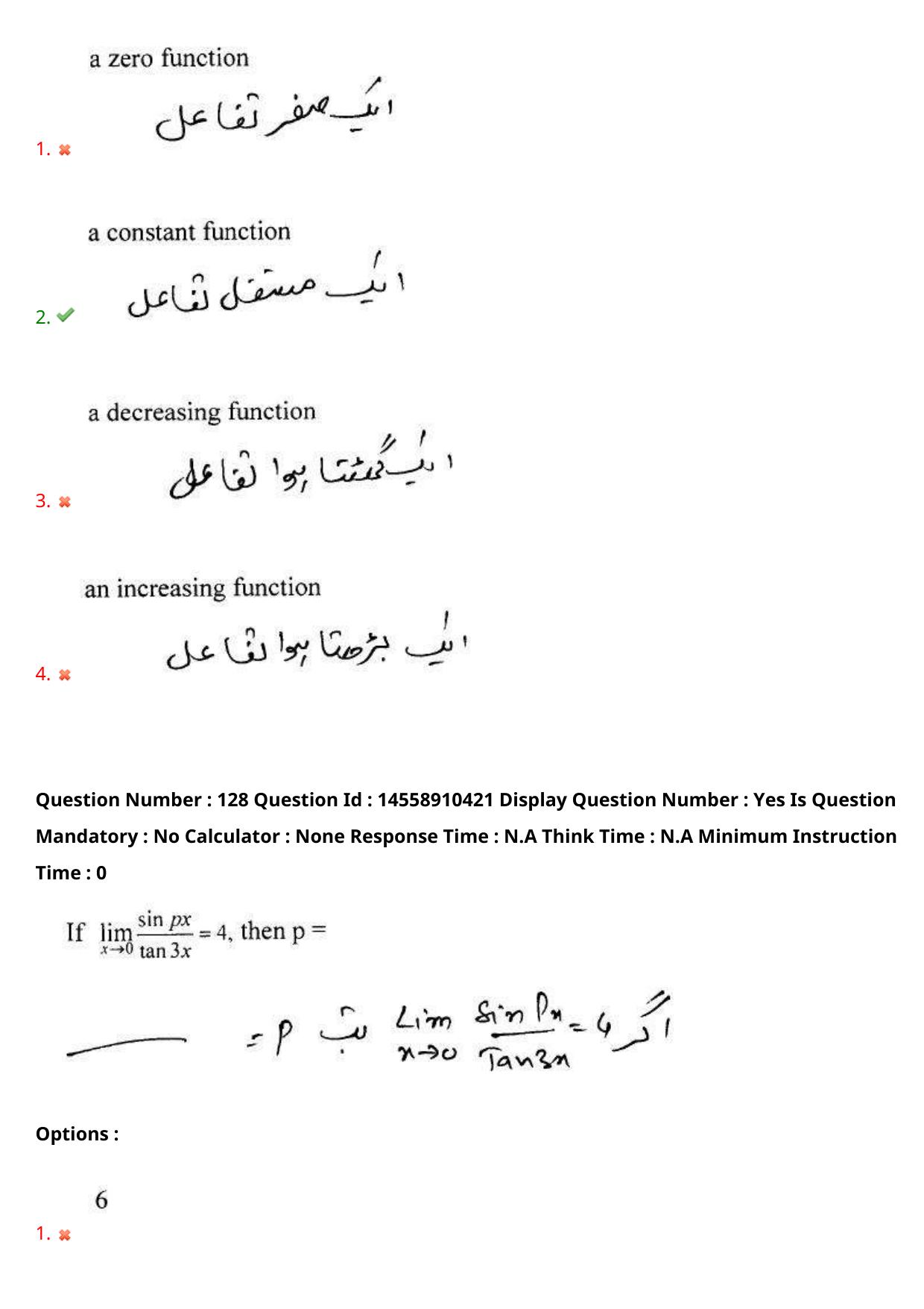 AP EDCET 2023 Mathematics Urdu Question Paper - Page 108