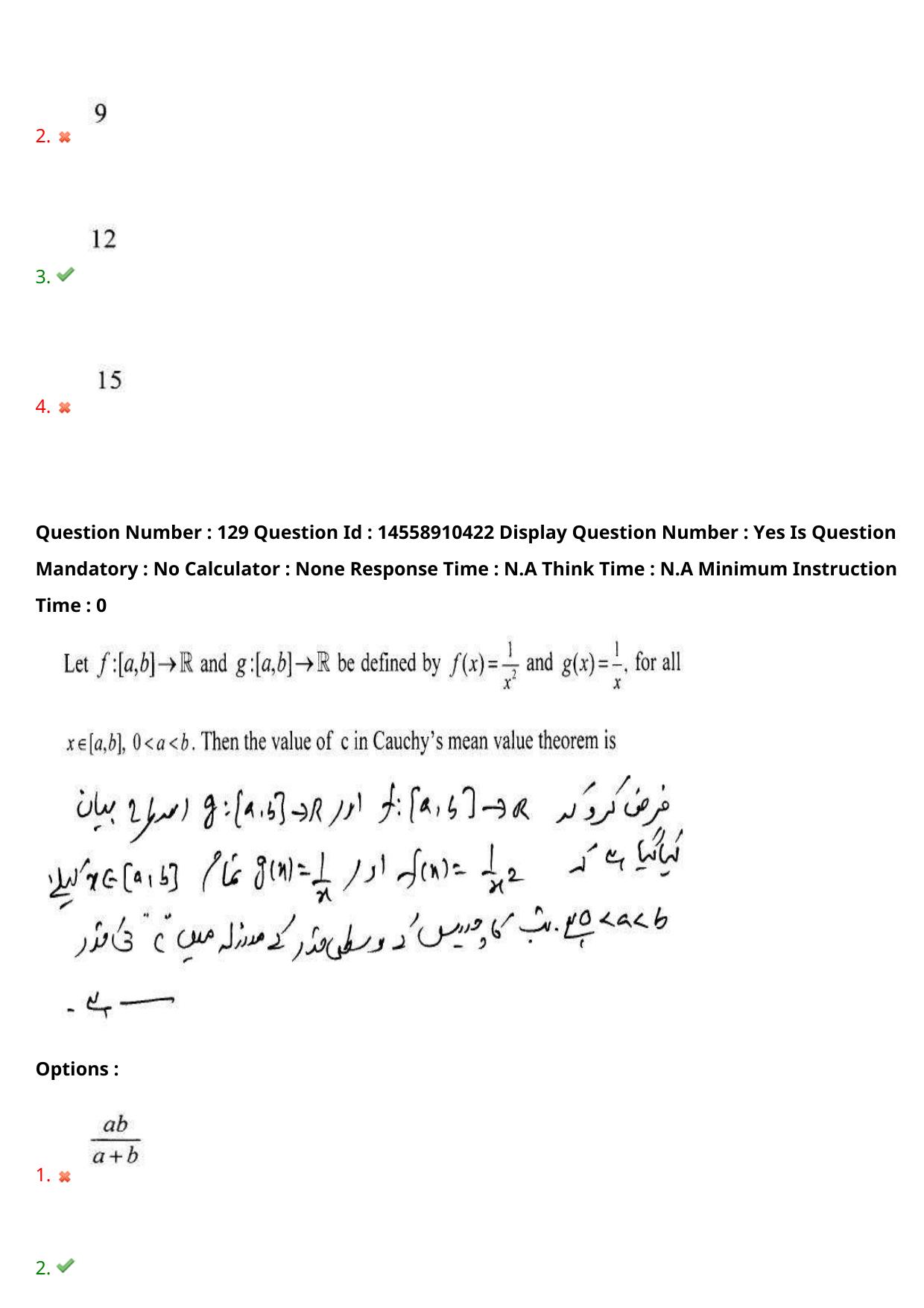 AP EDCET 2023 Mathematics Urdu Question Paper - Page 109