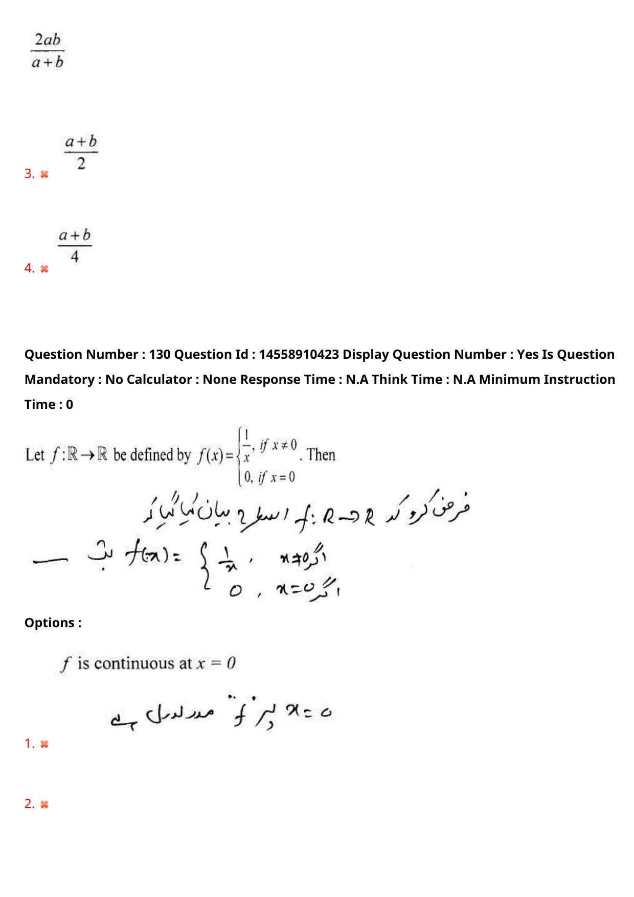 AP EDCET 2023 Mathematics Urdu Question Paper - Page 110