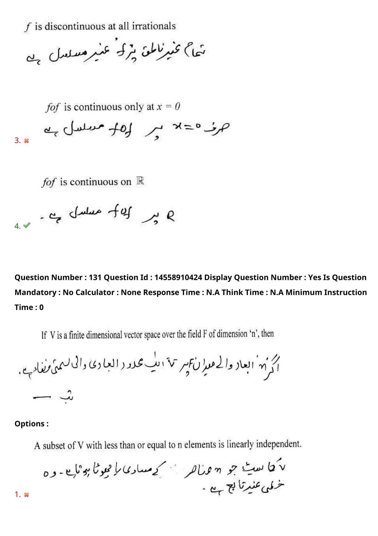 AP EDCET 2023 Mathematics Urdu Question Paper - Page 111