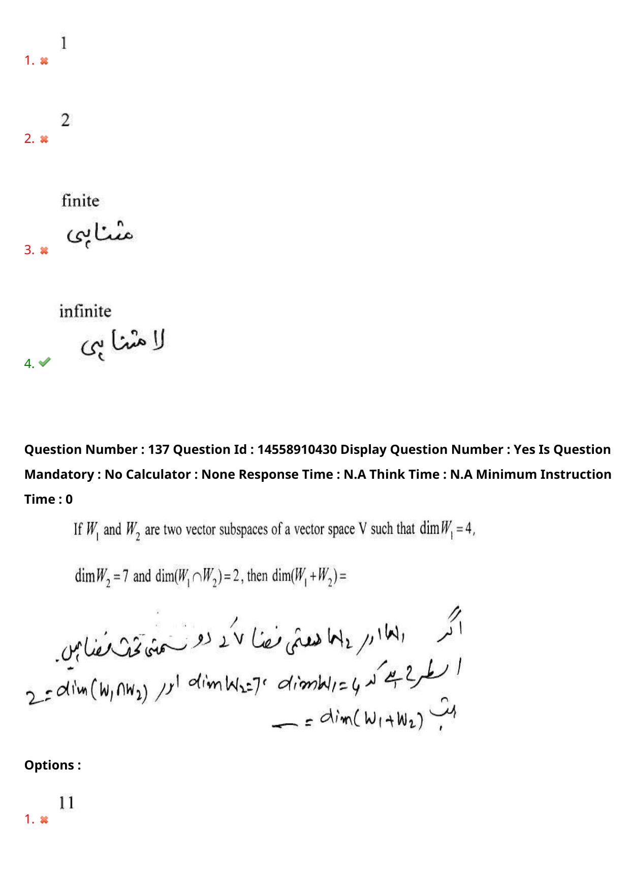 AP EDCET 2023 Mathematics Urdu Question Paper - Page 116