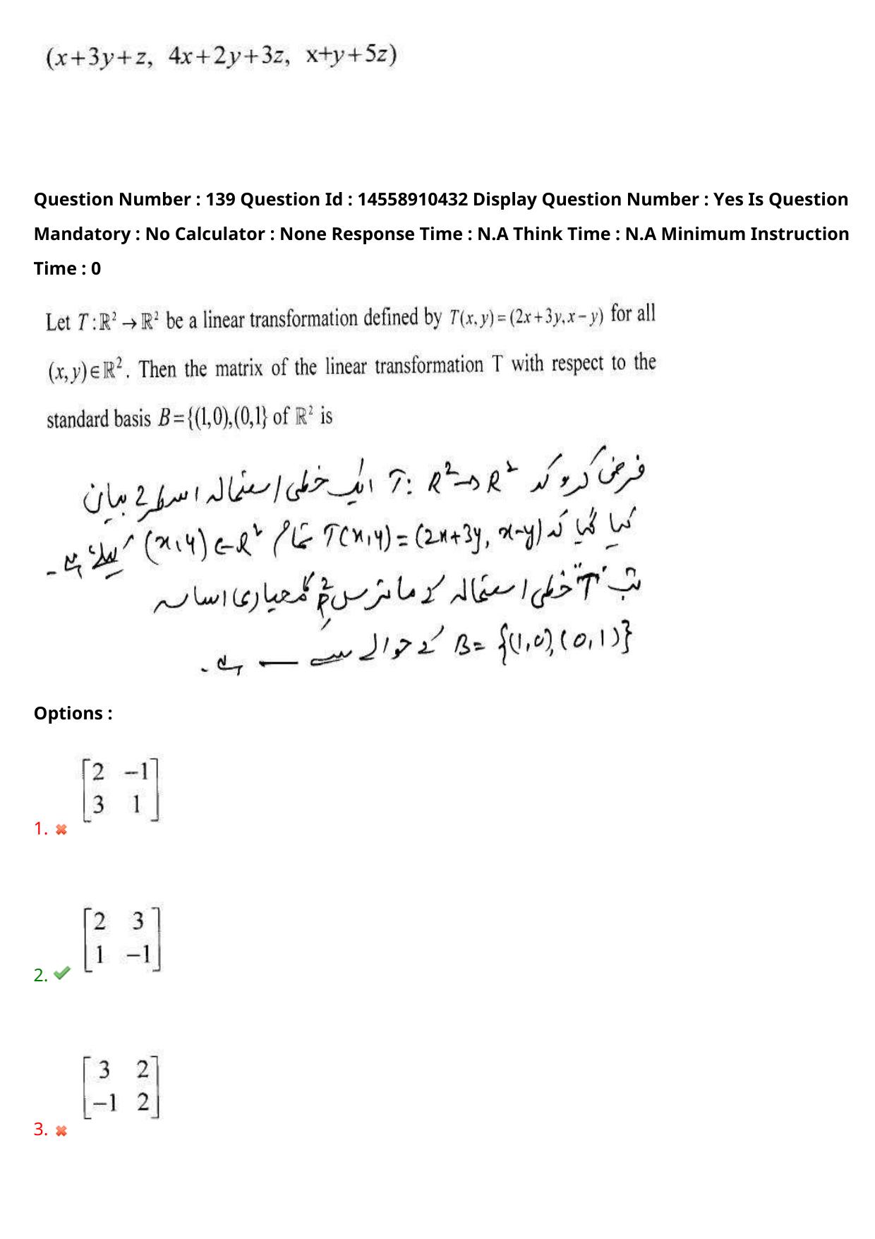 AP EDCET 2023 Mathematics Urdu Question Paper - Page 118