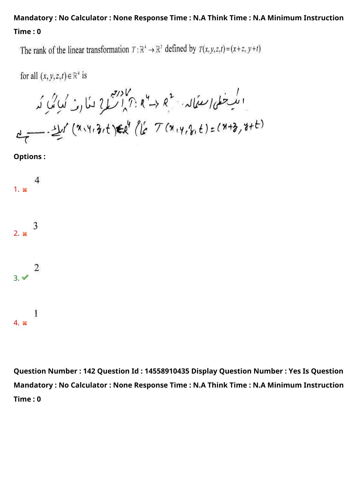 AP EDCET 2023 Mathematics Urdu Question Paper - Page 120