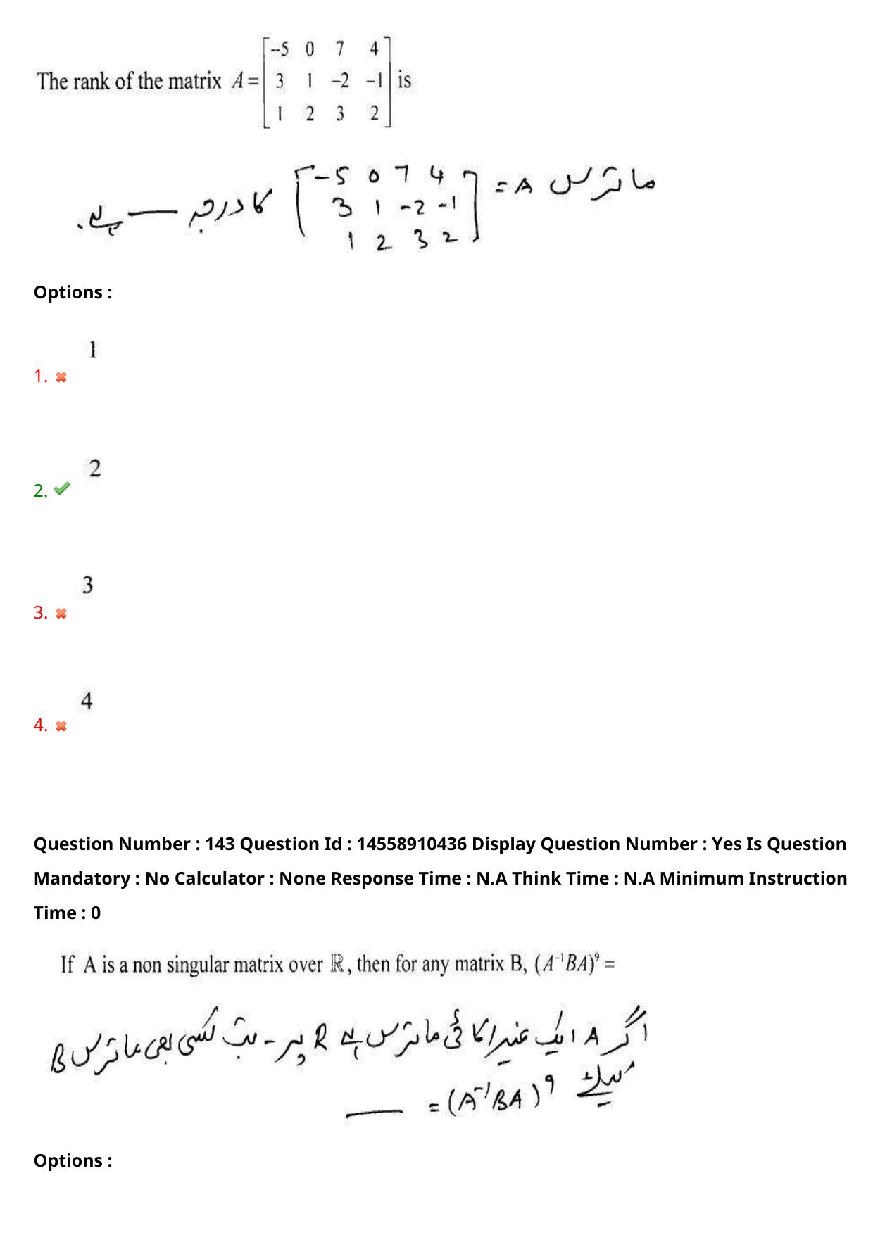 AP EDCET 2023 Mathematics Urdu Question Paper - Page 121