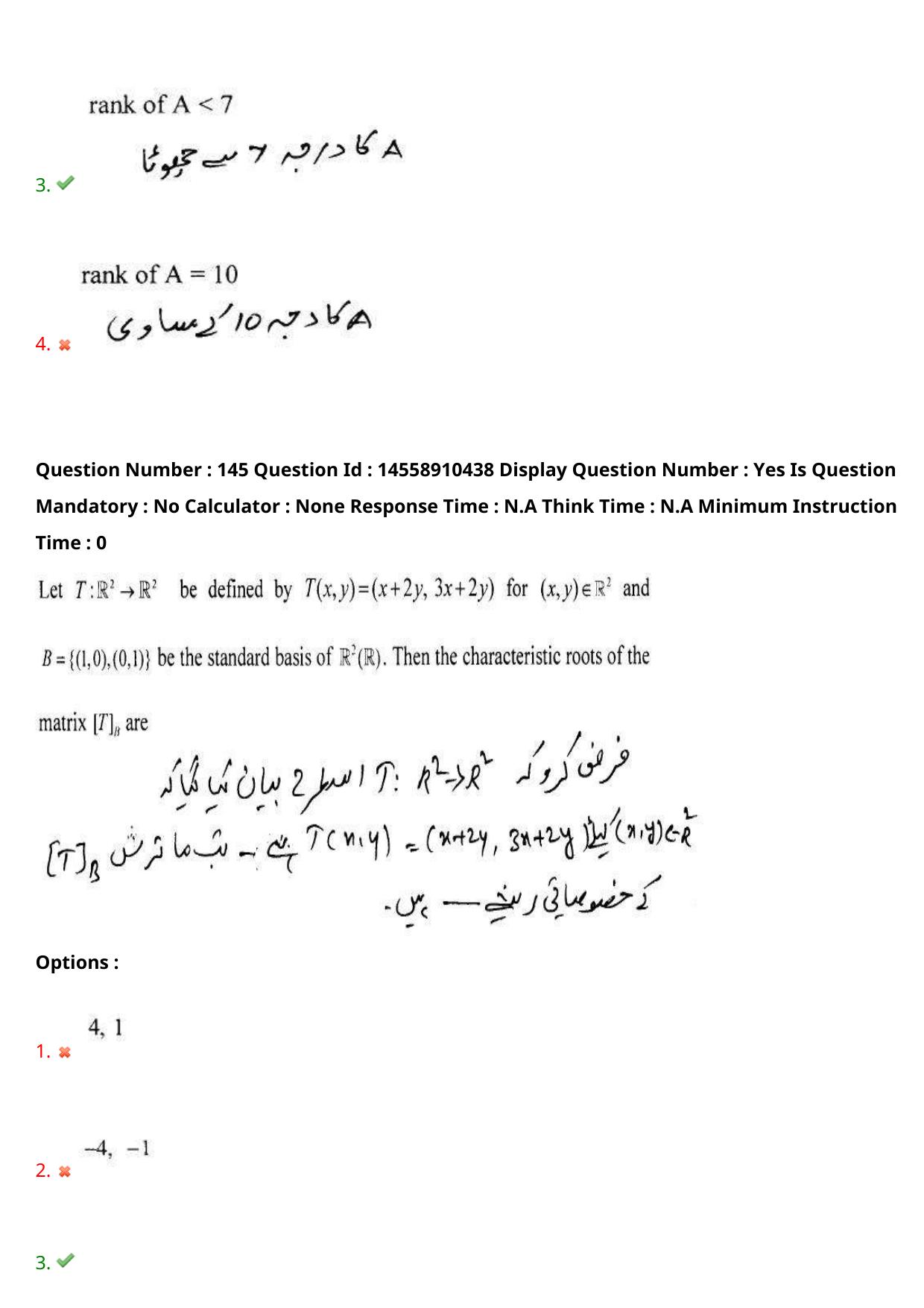 AP EDCET 2023 Mathematics Urdu Question Paper - Page 123