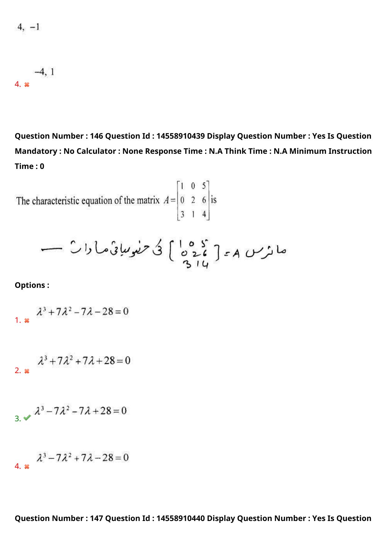 AP EDCET 2023 Mathematics Urdu Question Paper - Page 124