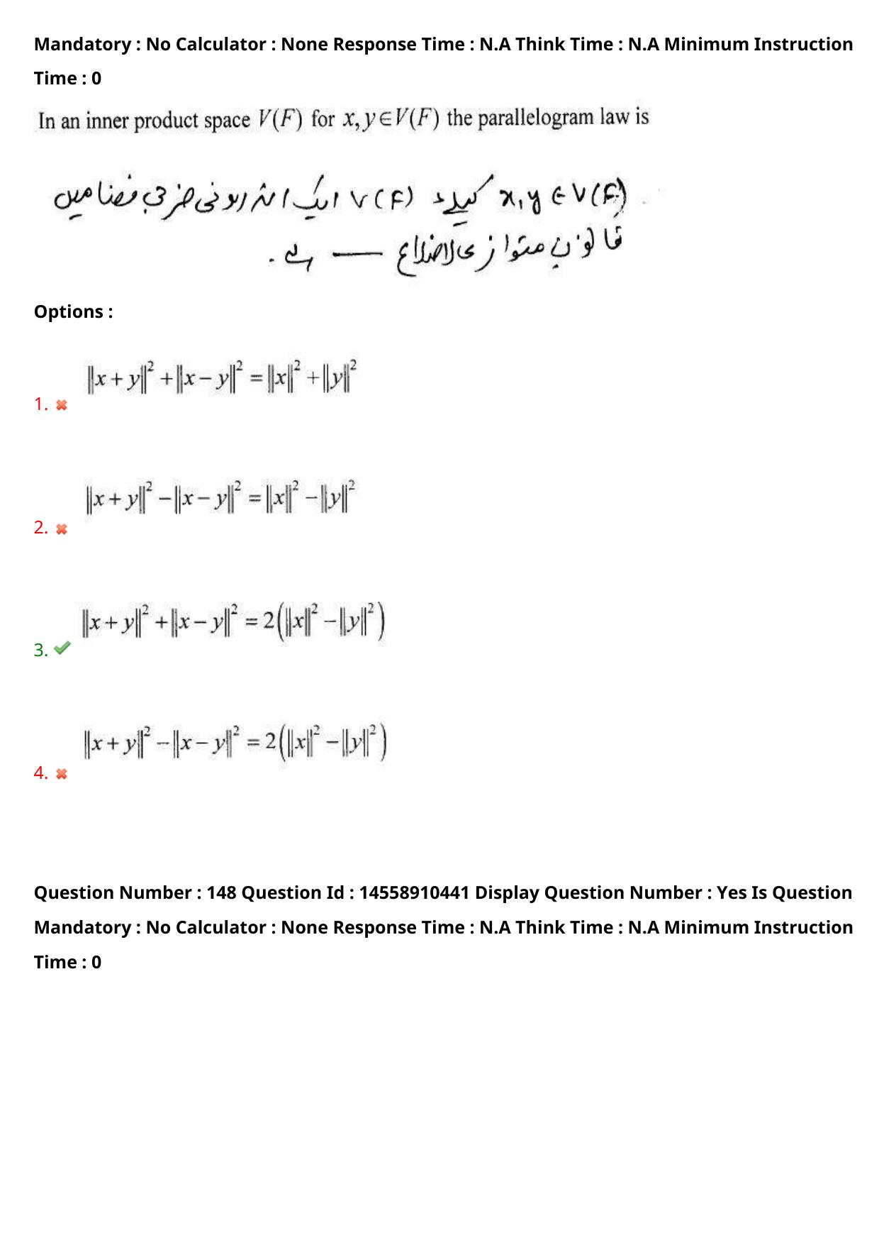 AP EDCET 2023 Mathematics Urdu Question Paper - Page 125