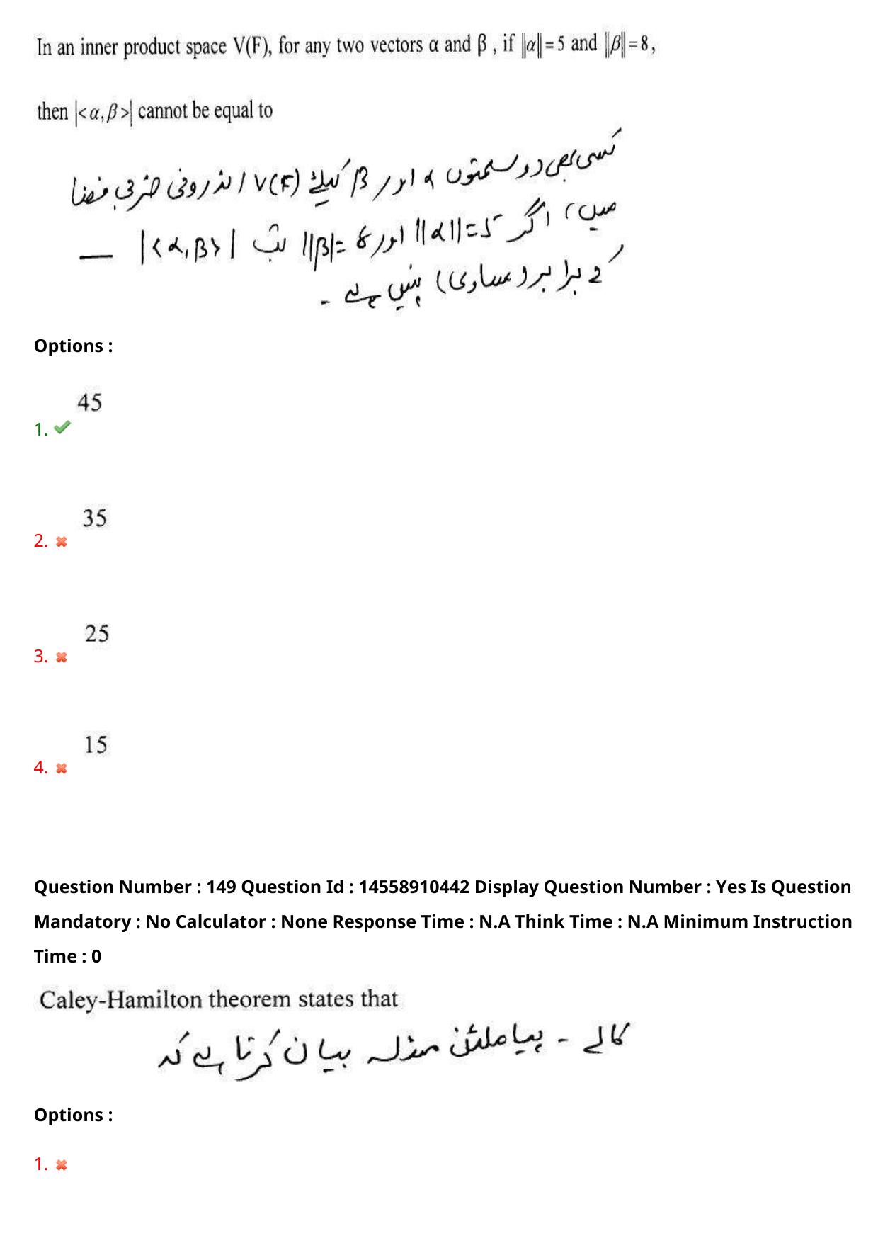 AP EDCET 2023 Mathematics Urdu Question Paper - Page 126