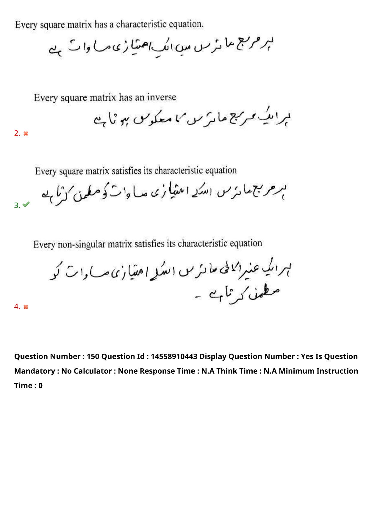AP EDCET 2023 Mathematics Urdu Question Paper - Page 127