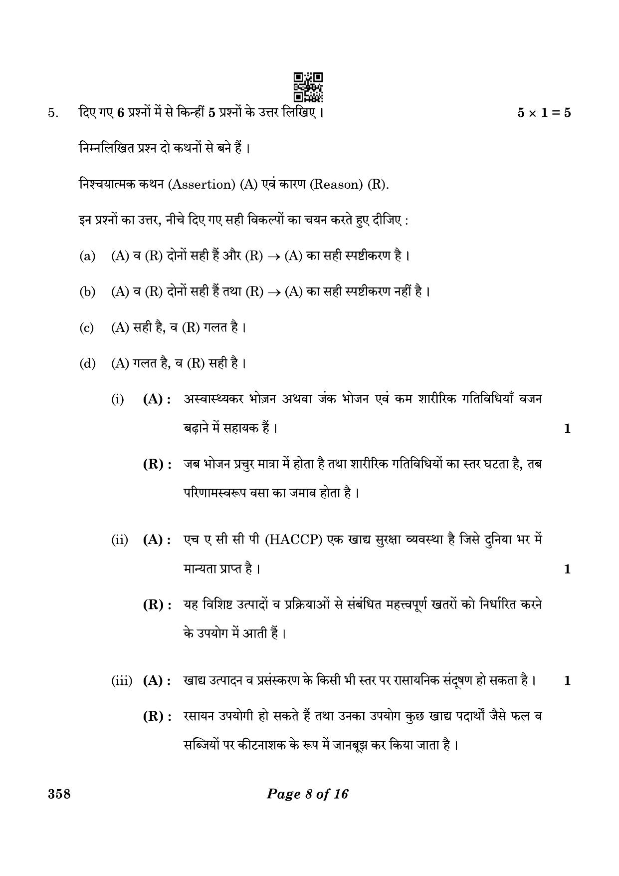 CBSE Class 12 358 Food Nutrition & Dietetics 2023 Question Paper - Page 8