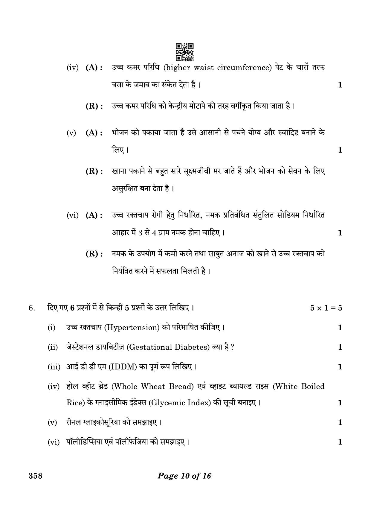 CBSE Class 12 358 Food Nutrition & Dietetics 2023 Question Paper - Page 10