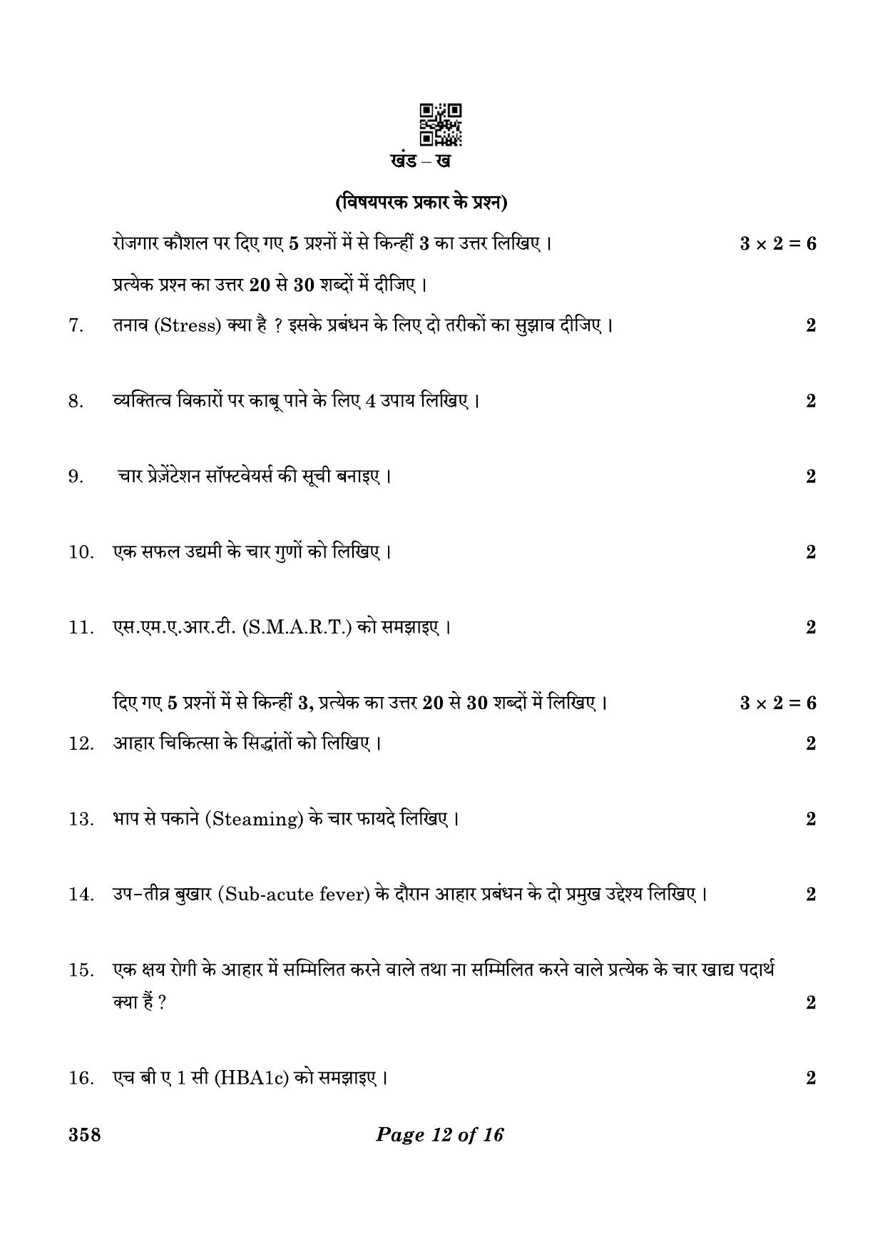 CBSE Class 12 358 Food Nutrition & Dietetics 2023 Question Paper - Page 12