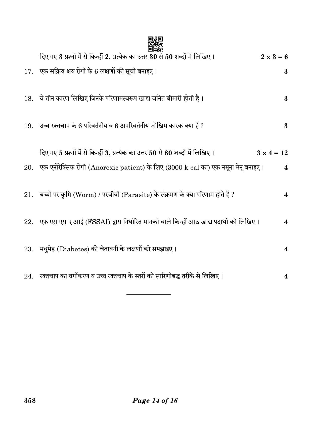 CBSE Class 12 358 Food Nutrition & Dietetics 2023 Question Paper - Page 14