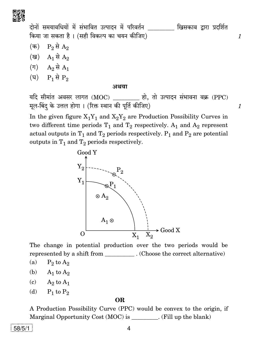 CBSE Class 12 58-5-1 Economics 2019 Question Paper - Page 4