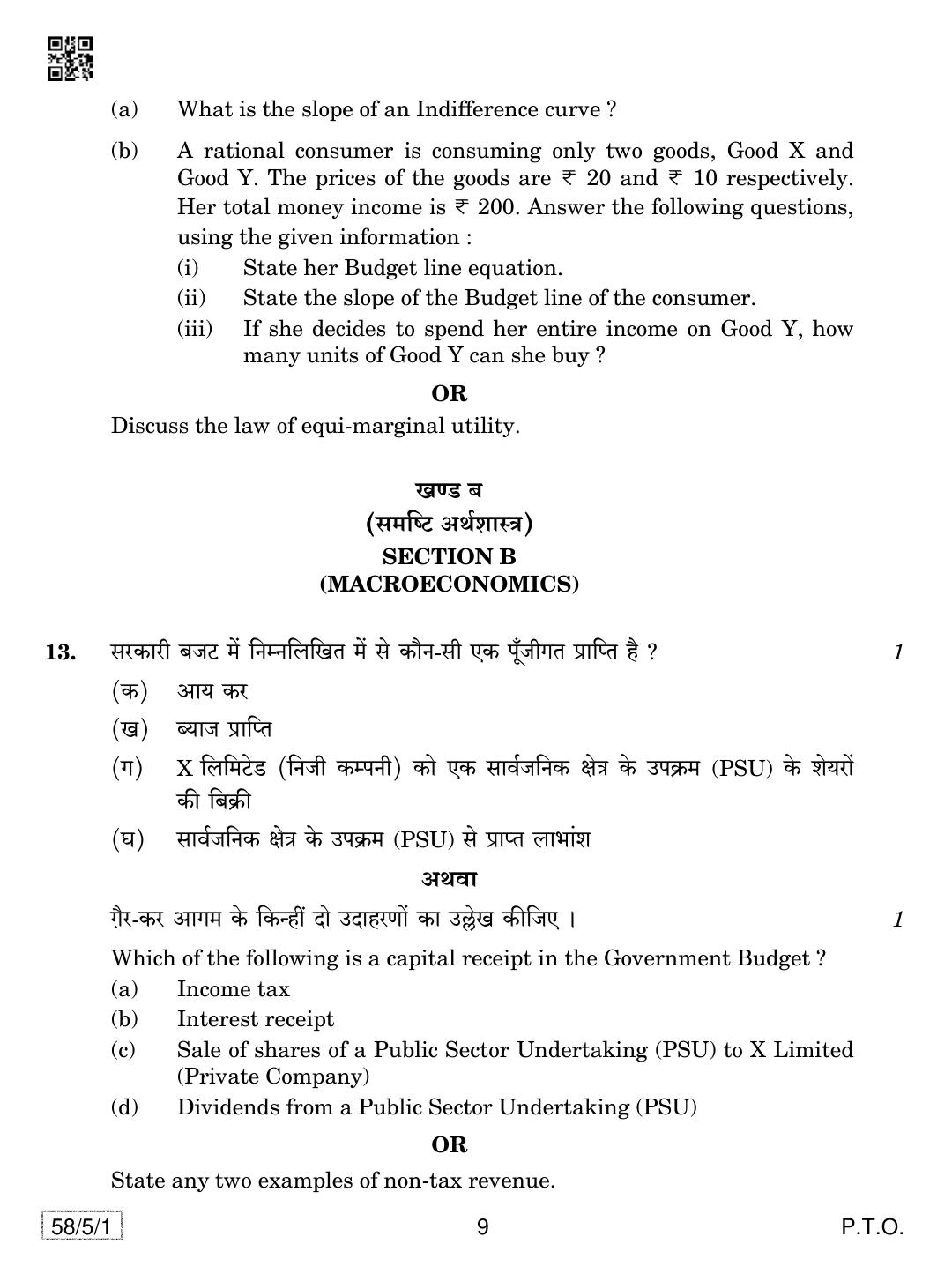 CBSE Class 12 58-5-1 Economics 2019 Question Paper - Page 9