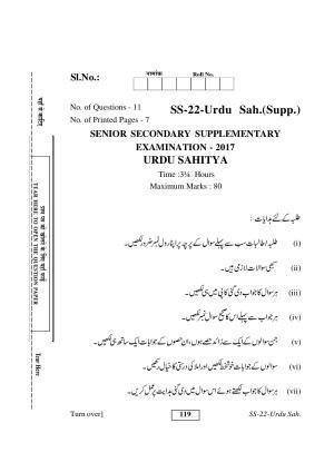 Class 12 2017 Urdu Sahitya Supplementary RBSE Question Paper