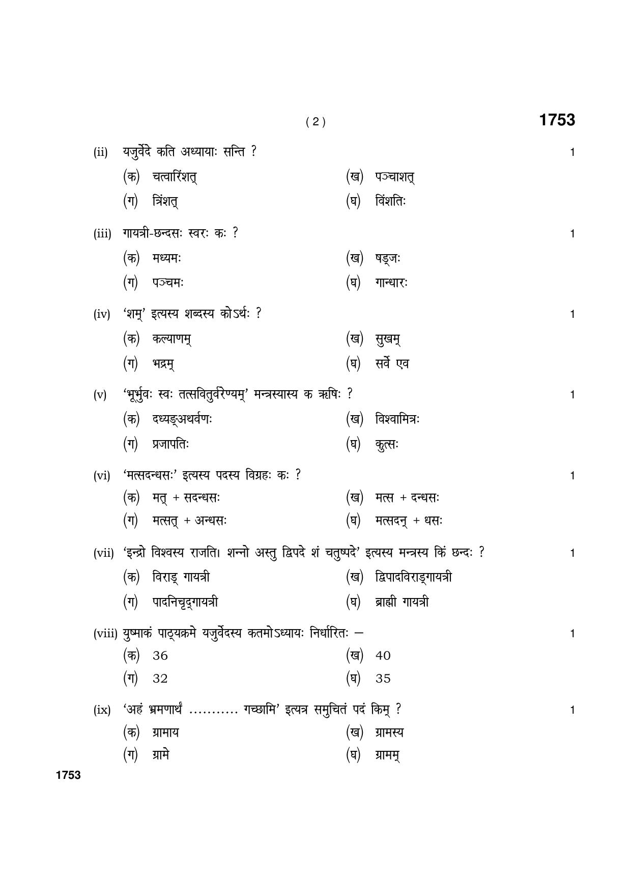 Haryana Board HBSE Class 11 उत्तर मध्यमा कोड 1103 (आर्ष पद्धति) 2021 Question Paper - Page 2