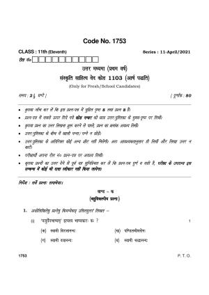 Haryana Board HBSE Class 11 उत्तर मध्यमा कोड 1103 (आर्ष पद्धति) 2021 Question Paper