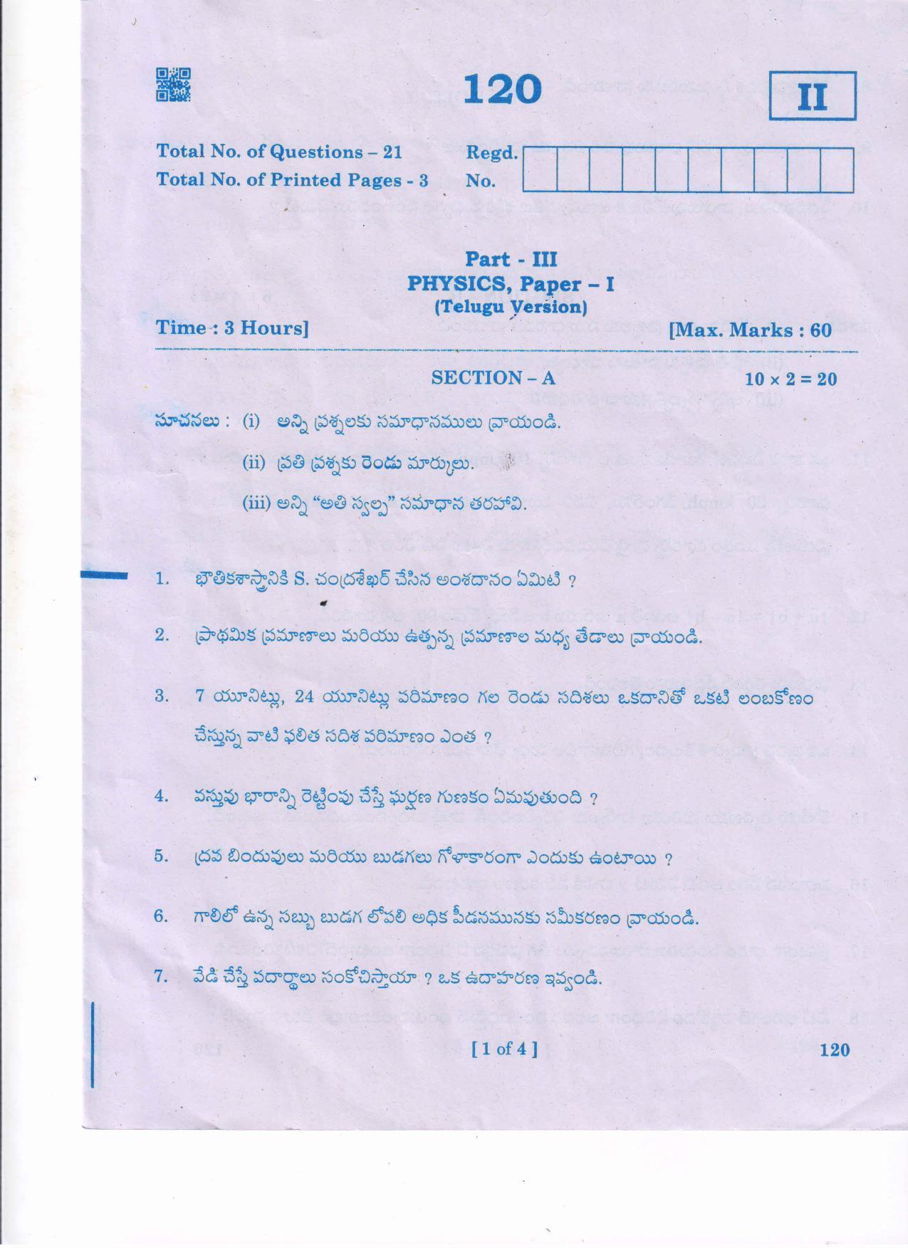 AP Inter 1st Year Physics -I(TM) Question Paper September-2021 - Page 1