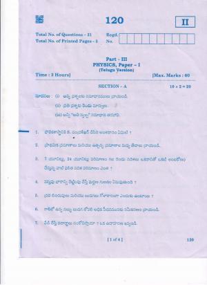AP Inter 1st Year Physics -I(TM) Question Paper September-2021