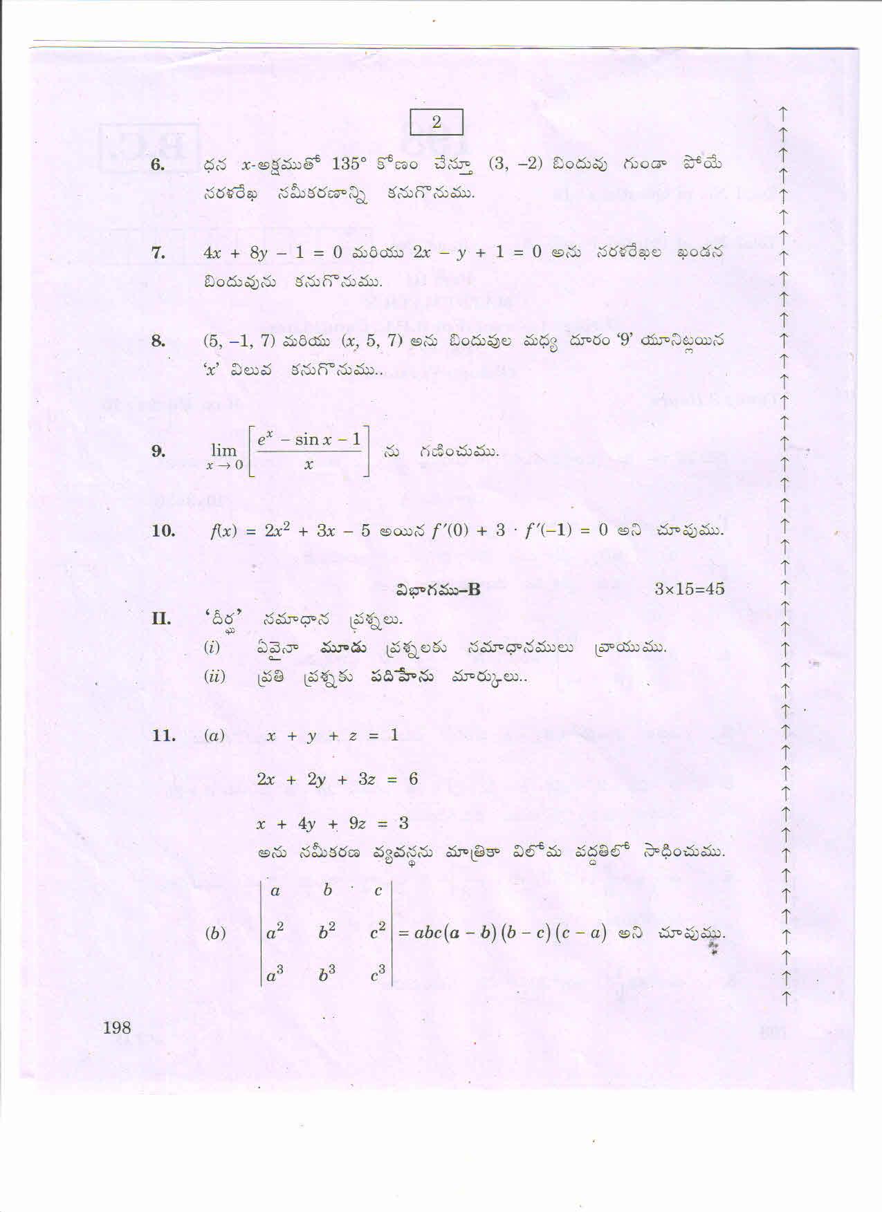 AP Inter 1st Year  BRIDGE COURSE MATHS-I (TM) March-2020-General Question Paper - Page 2