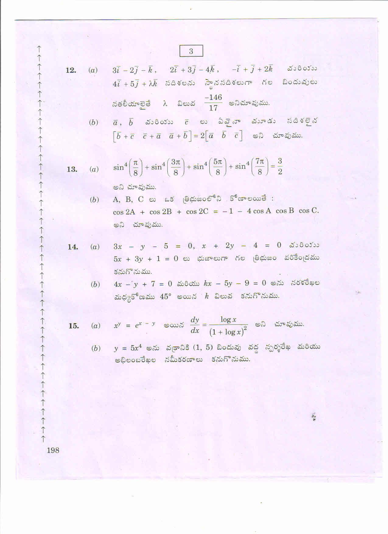AP Inter 1st Year  BRIDGE COURSE MATHS-I (TM) March-2020-General Question Paper - Page 3