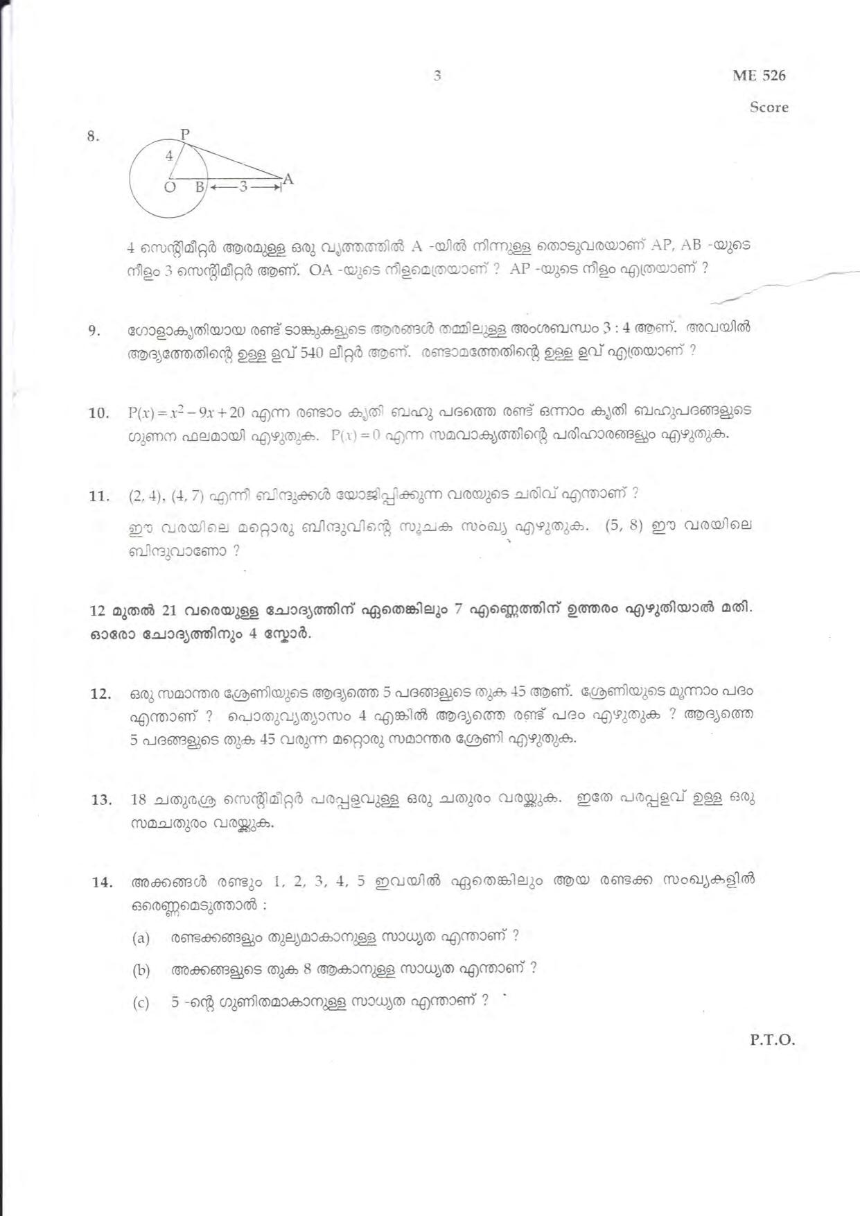 Kerala SSLC 2018 Maths Question Paper (MM) (Model) - Page 3
