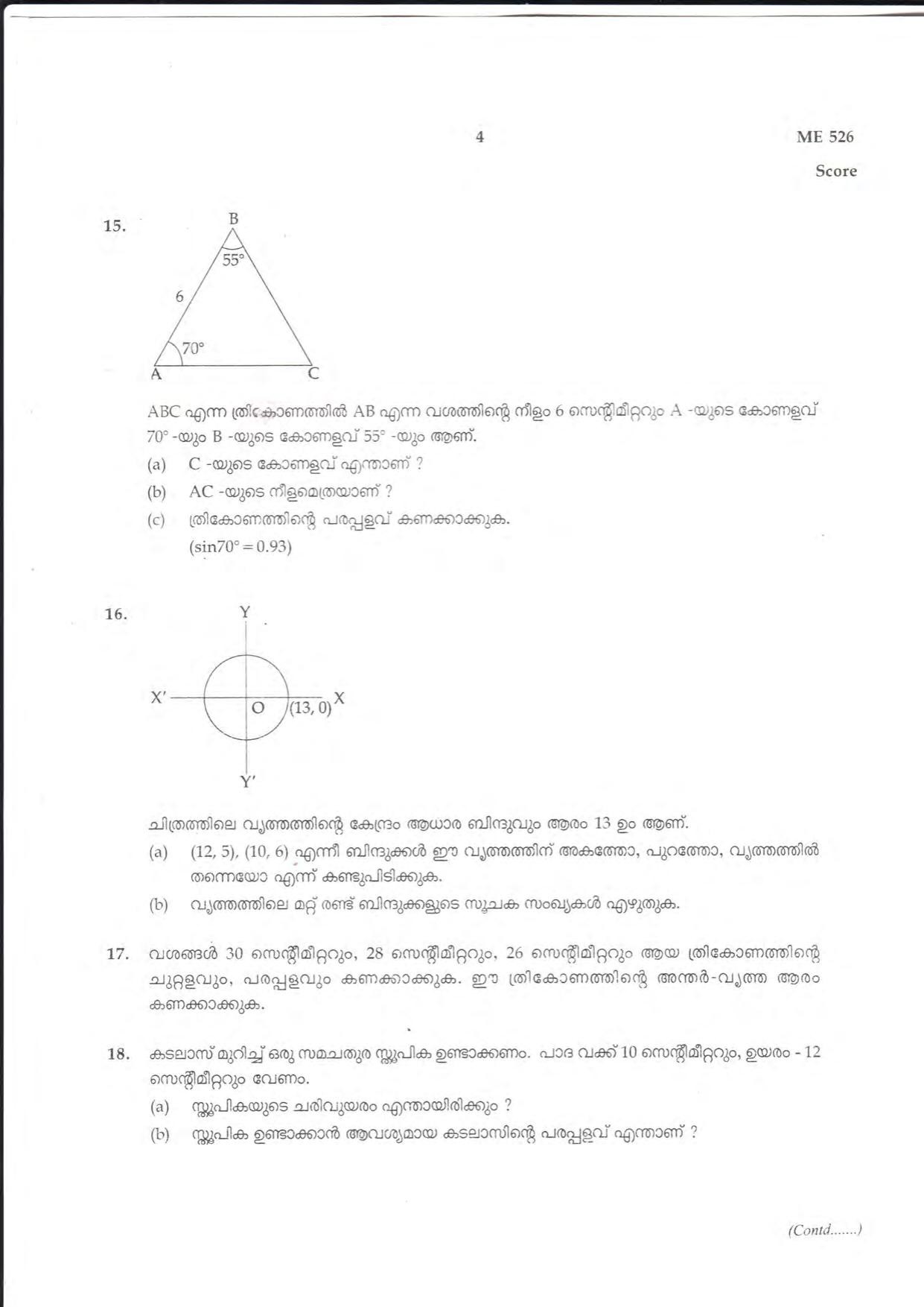 Kerala SSLC 2018 Maths Question Paper (MM) (Model) - Page 4